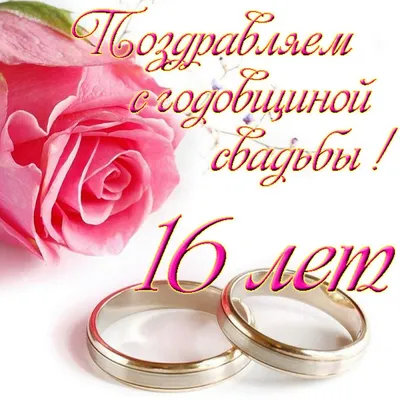 35-летие свадьбы!- Стихи, тосты, поздравления на день свадьбы-  Поздравления- Игорка- ХОХМОДРОМ