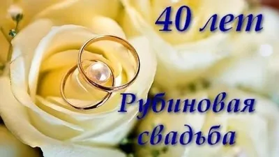 Подарок родителям на годовщину свадьбы. 30 лет вместе, 40 лет свадьбы в  интернет-магазине Ярмарка Мастеров по цене 4500 ₽ – TMTCUBY | Прикольные  подарки, Минск - доставка по России