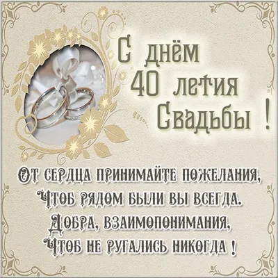 Подарок на рубиновую годовщину свадьбы 40 лет купить подарки на годовщину у  производителя