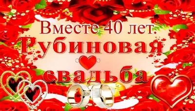 Купить подарочный набор на годовщину свадьбы 40 лет, диплом с медалями  Филькина грамота, цены на Мегамаркет | Артикул: 600012007827