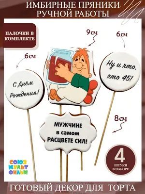 Торты на 45 лет мужчине 37 фото с ценами скидками и доставкой в Москве