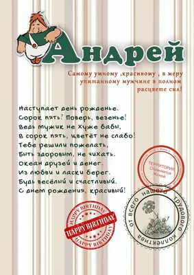 Картинка для поздравления с Днём Рождения 45 лет мужчине - С любовью,  