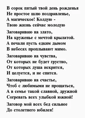 Торт на 45 лет мужчине на заказ в Москве с доставкой: цены и фото |  Магиссимо