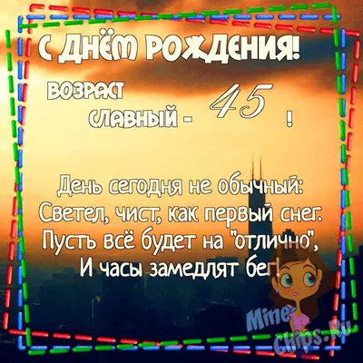 прикольные картинки с 45 летием женщине - Поиск в Google | Открытки,  Смешно, Цитаты