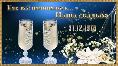 🎁 Подарочная медаль *С юбилеем свадьбы 45 лет* - купить оригинальный  подарок в Москве