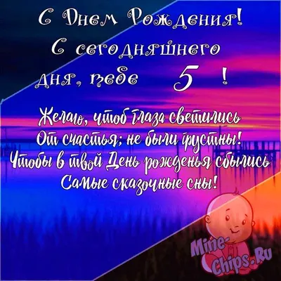 Открытка с днем рождения 5 лет мальчику торт - бесплатно