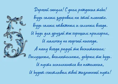 С Днем Рождения. Мальчик 5 лет | Зайка-Незнайка