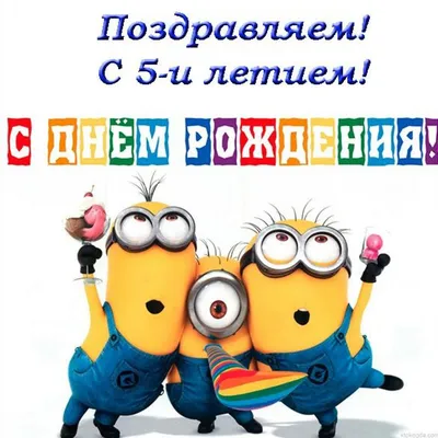 Торт мальчику на 5 лет №14097 купить по выгодной цене с доставкой по  Москве. Интернет-магазин Московский Пекарь