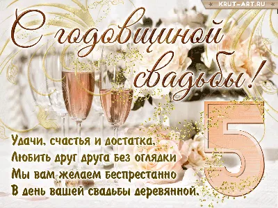 Диплом «Свадьба 5 лет».