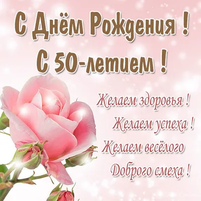 С юбилеем 50 лет мужчине ♥ СУПЕР поздравление с днем рождения мужчине на 50  лет♥Музыкальная открытка - YouTube