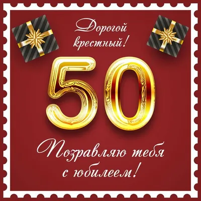 Филькина грамота Диплом юбилей мужчина 50 лет