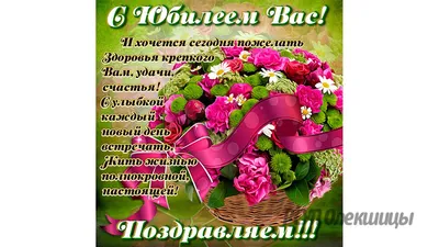 Красивые поздравления женщине на 50 лет: в прозе, стихах и открытках - МЕТА