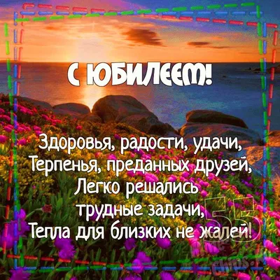 Диплом "С юбилеем 55 лет", 15 х 20 см (1126581) - Купить по цене от   руб. | Интернет магазин 