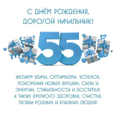 Торт на 55 лет мужчине на заказ в Москве с доставкой: цены и фото |  Магиссимо