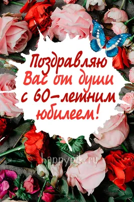 Поздравления с 55-летием со дня открытия Уренгойского  нефтегазоконденсатного месторождения