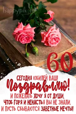 Поздравления СИФИБР СО РАН с 60-летним Юбилеем со дня основания