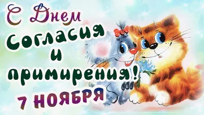 Открытки с 7 ноября - День Октябрьской революции Топ 100+ Скачать бесплатно