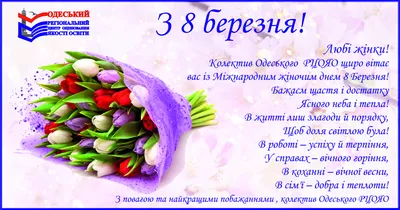 Greetings for the Women's Day | Happy spring holiday | Beautiful Ukrainian  video card - YouTube