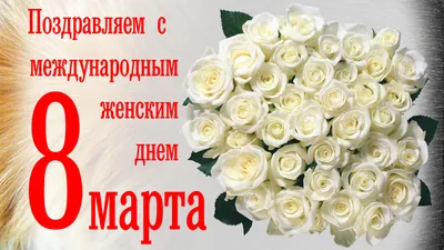 Белые розы в подарок маме на 8 Марта своими руками. Мастер – класс с  пошаговыми фото | Белые розы, Букет цветов, Цветок