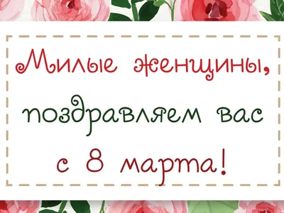 Всех девушек с 8 Марта!!!)) #8марта #восьмоемарта  |  Веселые картинки, Смешно, Открытки