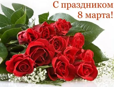 🌷дорогие девчата с 8 марта🌷 - рецепт автора Людмила-ла 🌹🌹🌹