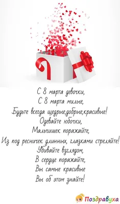 Девочки, милые, замечательные, поздравляю вас с нашим праздником!💐❤️😍  Пусть 8 марта будет не только сегодня😁 #брошьизбисера #брошьтюм… |  Праздник, Девочка, Васи