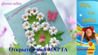 Дети поздравляют мам с 8 марта [Любящие мамы] - YouTube