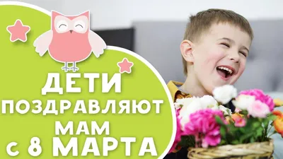 С праздником 8 Марта!| Новости бренда косметики для новорожденных детей  «Лапочка»