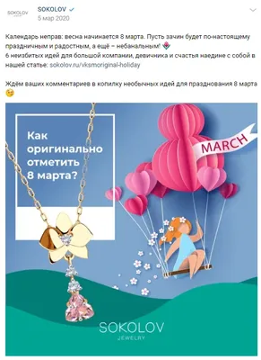 8 марта поздравление в сторис | March 8 woman's day | Lockscreen, Stories