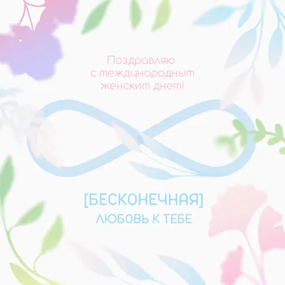 Stories Instagram Розы flowers цветы букет 8 марта | Цветы, Розы, Праздник