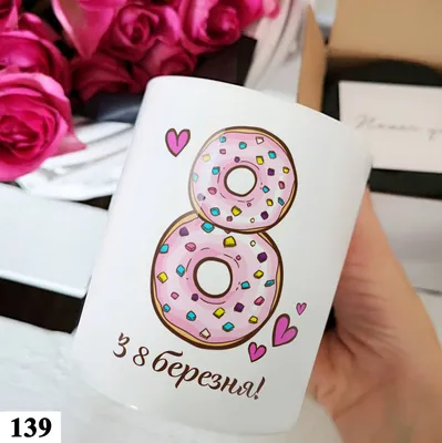 С 8 Марта, доченька! | Spring crafts, Brighten your day, Spring recipes