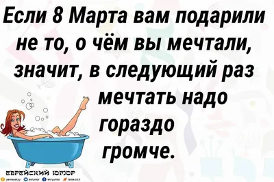 Открытки и картинки на 8 Марта, которые не стыдно послать своим женщинам |  MAXIM