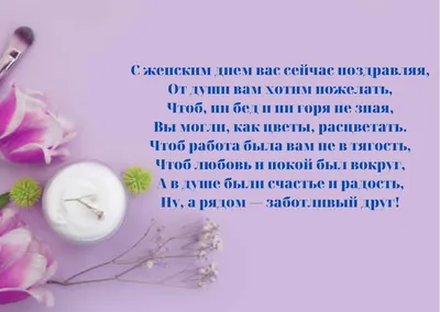 С праздником! С 8 Марта! » Управление молодежной политики и туризма  Администрации города Ноябрьск