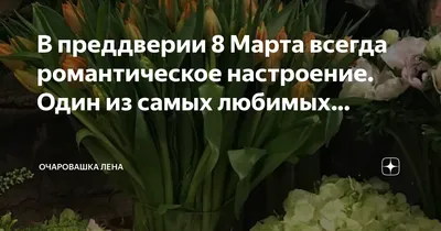 Купить Сердце с именем Лена/ именной подарок любимой девушке женщине маме  на 8 марта, 14 февраля, День Святого Валентина, день рождения / светильник,  От порта USB и батарей по выгодной цене в