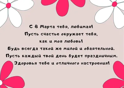 Дорогие девочки, девушки, женщины, с 8 Марта вас! - Форум Гродно