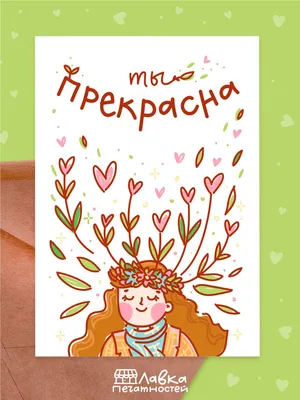 8 Марта. Любимой Жене Маришеньке (Корнеев Михаил) / Стихи.ру