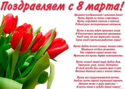 Какие цветы подарить девушке на 8 марта? - Laflower