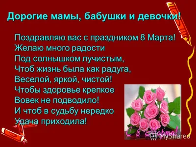 Торты на 8 марта Маме и бабушке 14 фото с ценами скидками и доставкой в  Москве