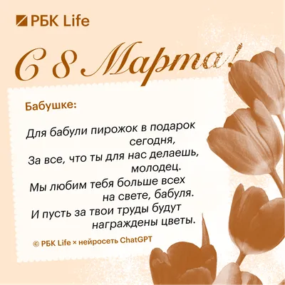 Открытки на 8 марта со стихами. - 7 Марта 2009 - Анимация, картинки,  графика - 