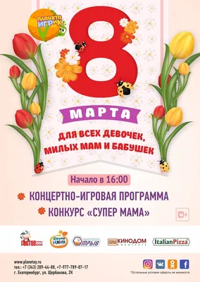 Короткие пожелания с 8 марта дочери, поздравительные открытки - Телеграф