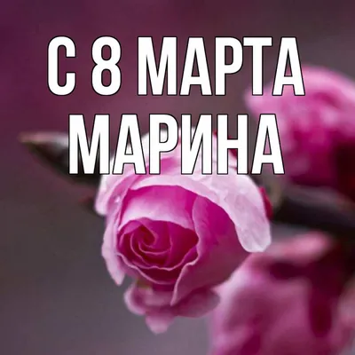 C 8 Марта! (Уфе) - Издательство Легион