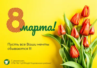 Поздравления с 8 марта – пожелания в прозе своими словами — 