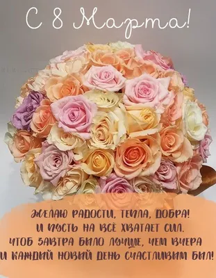 Pin by Наталия Чернышенко on 8 марта | Happy birthday art, 8th of march,  Happy birthday cards