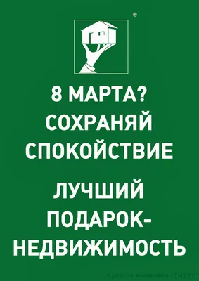 А знаете почему женский день 8 числа? Потому что женщина - это 8-е чудо  света! | Открытки, Смешные пожелания на день рождения, Смешные открытки