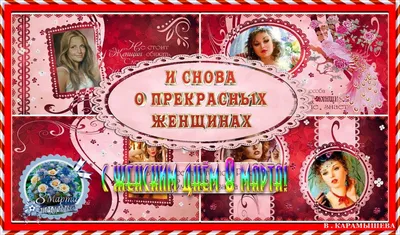 Какие крутые мужики нас поздравляют с 8 Марта 😊 Просто класс! 👍😍🎁