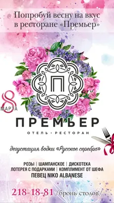 Весна,8 марта с праздником моя любимая!!!. Конкурсы сайта