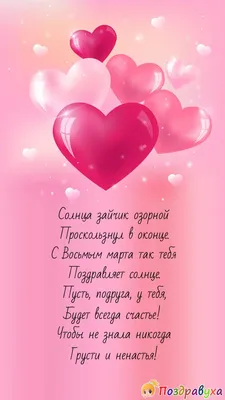 Что подарить девушке на 8 марта — идеи для подарка своей любимой на  Международный женский день