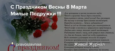 Красивые и оригинальные открытки на 8 Марта: экскюзивная подборка |  Открытки, Праздничные открытки, Март