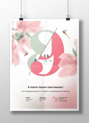 POSTERS. 8 of March. on Behance