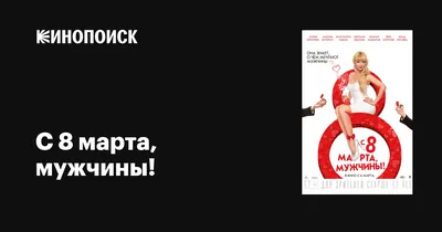 Подарки на 8 марта: что ждут девушки от парней и что собираются дарить парни?  Статистика – Белорусский национальный технический университет (БНТУ/BNTU)